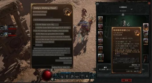 《暗黑4》暗金装备速获攻略，轻松升级！