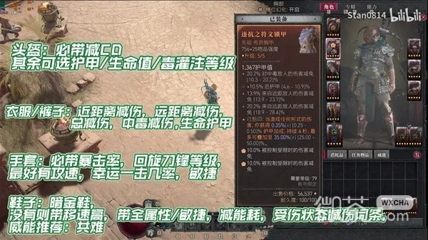 暗黑4冰灌注双陷阱刀锋游侠Build，如何提升输出？