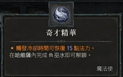 暗黑4冰法碎冰流BD攻略，告别卡顿！