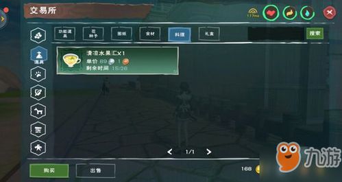 《塞尔达》冻肉复制法，快速批量制作攻略