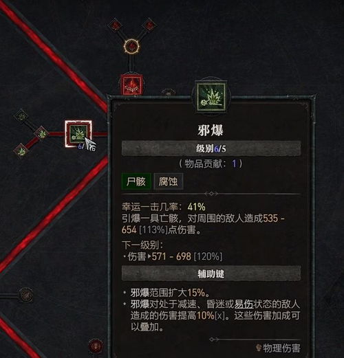 《暗黑4》骨矛死灵BD配装攻略，后期强力BD推荐！