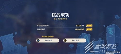 原神离垢者攻略：Day1满奖励速成法