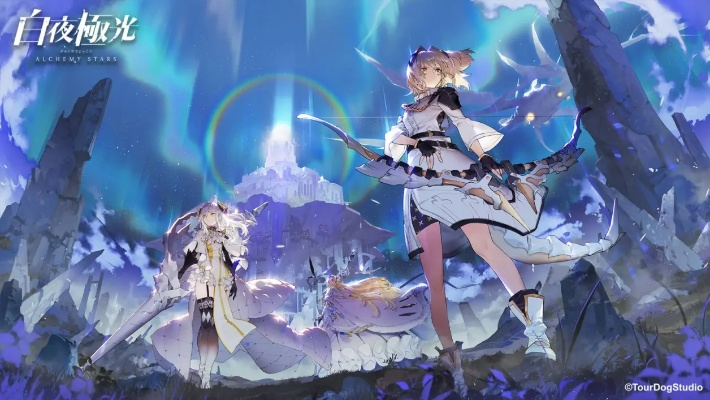 白夜极光攻略：快速上手无难度