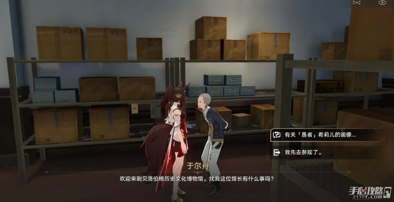 崩坏星穹铁道冬城博物馆三阶段通关攻略