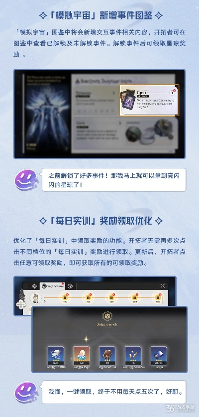 崩坏星穹铁道1.1优化：操作提升攻略