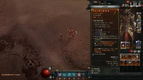 《暗黑4》野蛮人跃击地震流BD，如何提升战斗效率？