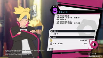 火影博人评测8.0:告别安可,新篇如何? 火影博人评测8.0:告别安可,新篇如何?