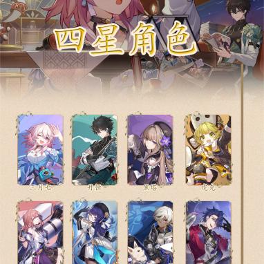 崩坏星穹铁道1.1角色养成素材攻略