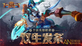 火炬之光时空幻象神格石板攻略速成