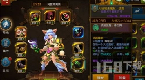 《火炬之光：无限》时空幻象装备搭配攻略