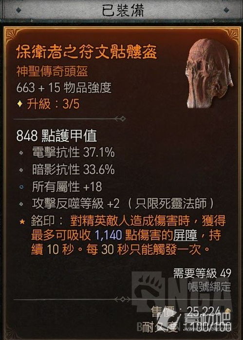 暗黑4纯召死灵巅峰盘加点雕文攻略