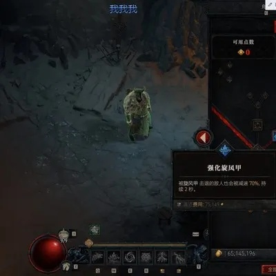 《暗黑4》职业刷级Build推荐，经验提升BD攻略