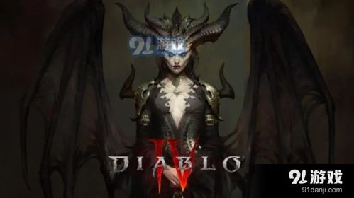 《暗黑4》1-70级快速练级打装备攻略