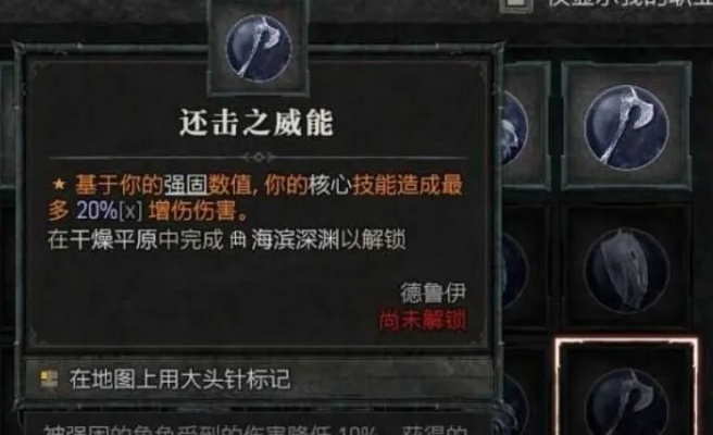暗黑4强固拍拍熊BD，破解装备难题！