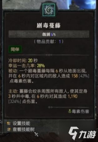 《暗黑4》德鲁伊加点攻略：如何高效提升？