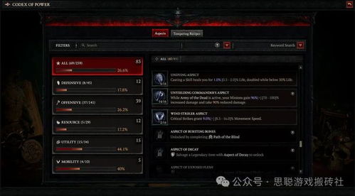 《暗黑4》快速刷经验攻略,轻松提升等级 《暗黑4》快速刷经验攻略,轻松提升等级