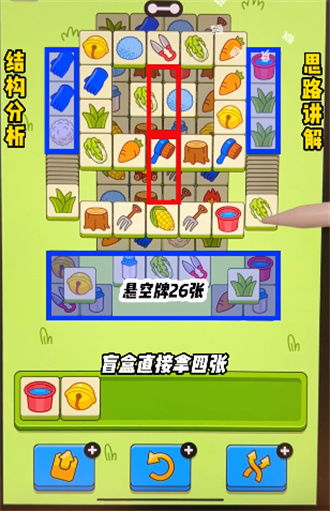 羊了个羊大世界6月5日通关攻略！快速通关秘籍！