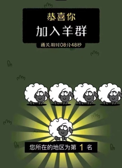 羊了个羊6月4日通关攻略，快速通关秘诀！