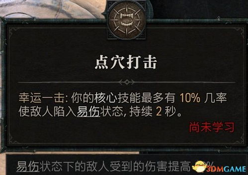 《暗黑4》野蛮人旋风斩BD分享，学会轻松破敌！