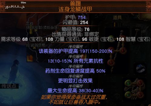 暗黑4冰法AOE寒冰裂片流BD，高效输出攻略！