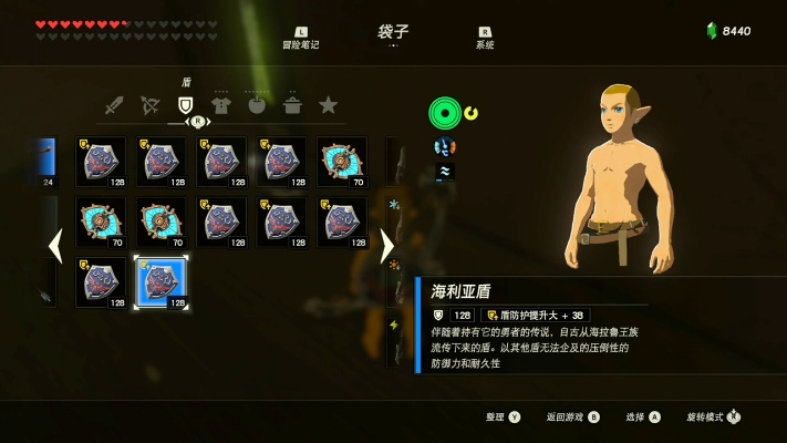 《塞尔达》快速复制材料技巧揭秘