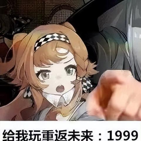 重返1999角色培养攻略，快速提升！