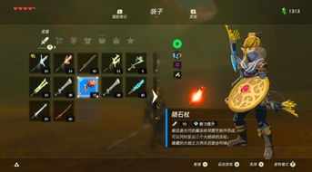 《塞尔达传说》BOSS逃课神器6矿宝箱攻略