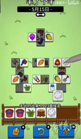 羊了个羊羊羊大世界5月31日通关秘籍! 羊了个羊羊羊大世界5月31日通关秘籍!