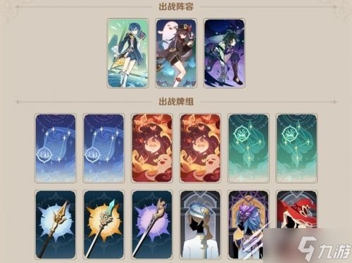 原神3.7零时召唤3天通关攻略