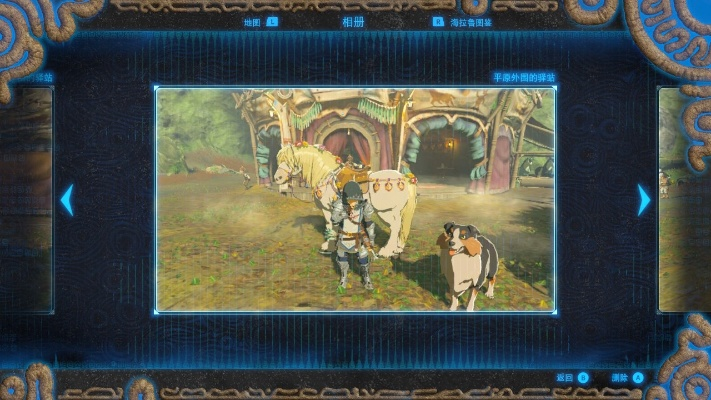 《塞尔达传说》驿站画作攻略，快速完成！