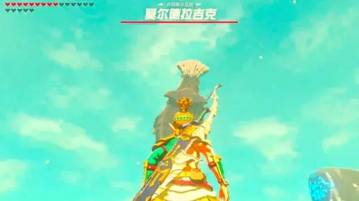 塞尔达传说泪莫尔德拉吉克全位置速查