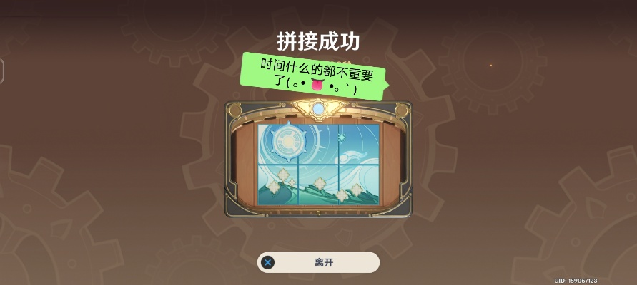 原神恒动械画七圣篇拼图答案揭秘！