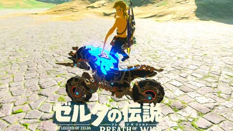 《塞尔达传说》飞天摩托电力回复教程！