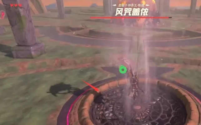 《塞尔达传说》风神殿BOSS攻略速成！