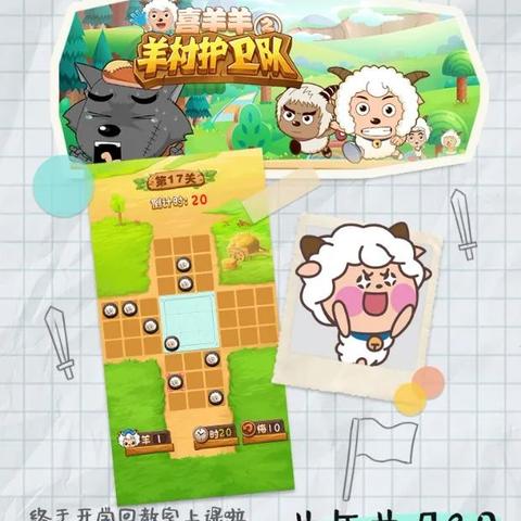 羊了个羊5.23羊羊大世界通关秘籍! 羊了个羊5.23羊羊大世界通关秘籍!