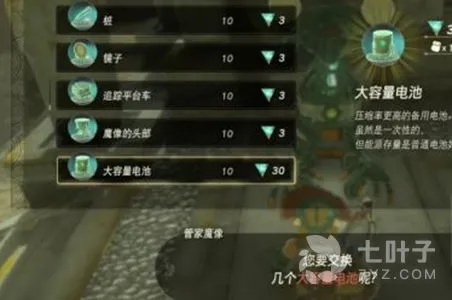 《塞尔达》前期电池速强化攻略！