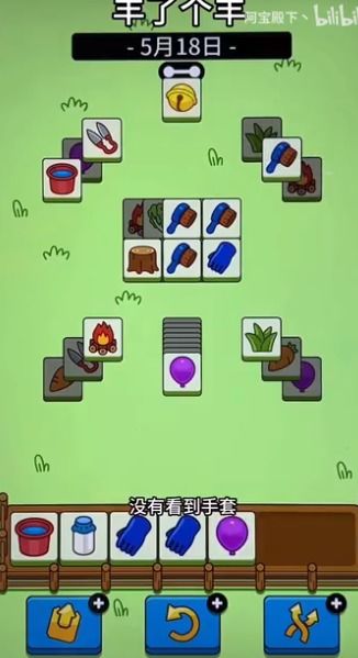 羊了个羊5.22羊羊大世界通关秘籍! 羊了个羊5.22羊羊大世界通关秘籍!