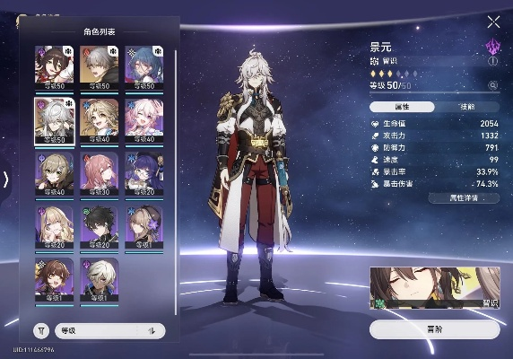 崩坏星穹铁道景元快速培养法