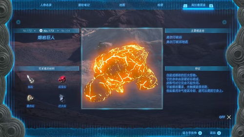 《塞尔达传说》碎岩巨剑制作攻略，快速获得劈石剑