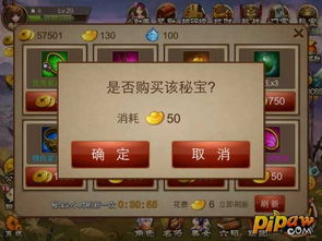 逆水寒乱斗天赋秘宝选哪个？成就快速提升攻略