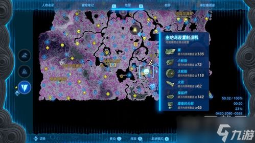 塞尔达魔人像位置速查攻略