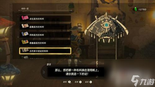 塞尔达泪之弓获取攻略 塞尔达泪之弓获取攻略