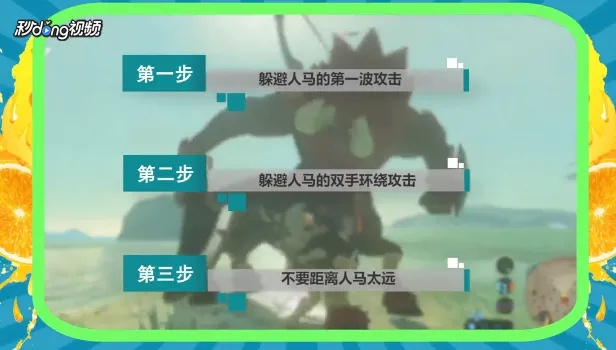 塞尔达地底五人马战逃课攻略