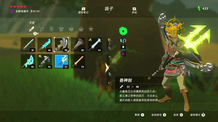 《塞尔达传说》莱尼尔刃合成攻略,快速搓背武器! 《塞尔达传说》莱尼尔刃合成攻略,快速搓背武器!