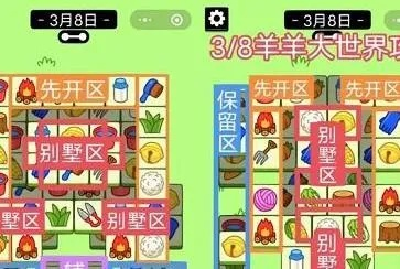 羊了个羊5月11日羊羊大世界通关秘籍！