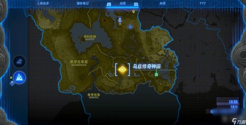 《塞尔达传说》兹兹乌神庙解谜攻略，快速通关！