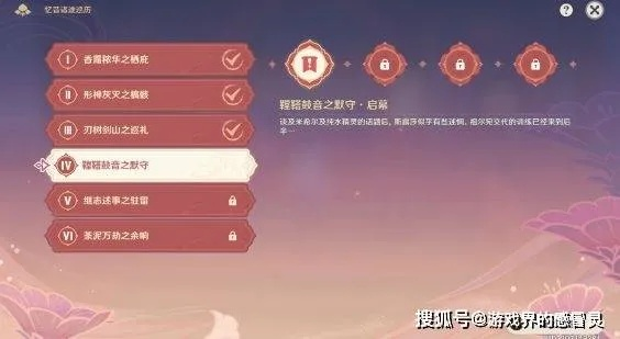 原神忆昔攻略：满奖励通关秘诀！