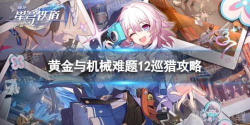 崩坏星穹铁道白露技能解析，星魂搭配与装备推荐