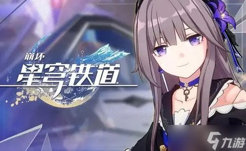 崩坏星穹铁道角色光锥选解析攻略