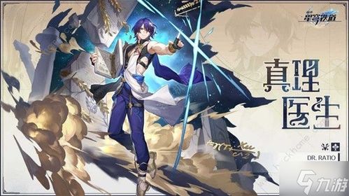 崩坏星穹铁道：希露瓦光锥遗器搭配攻略